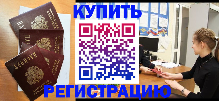 временная регистрация 2025 в Тюменской области