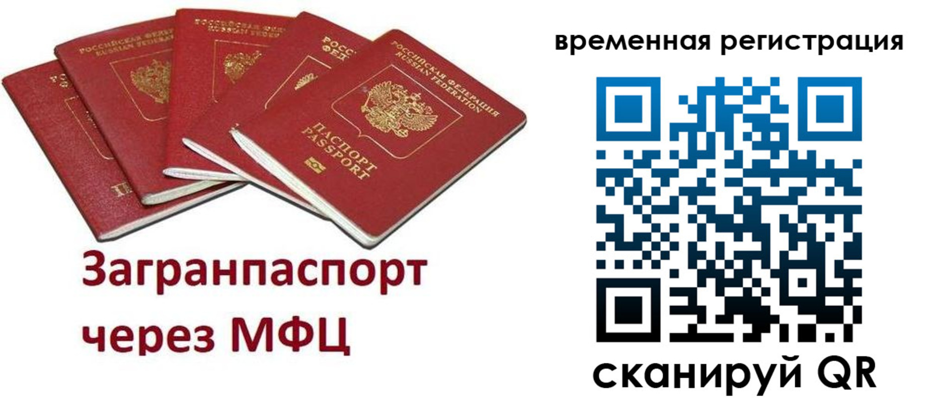прописка для кредита в Тюменской области