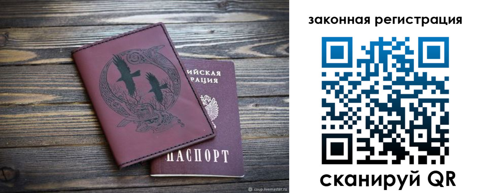 прописка для военкомата в Тюменской области