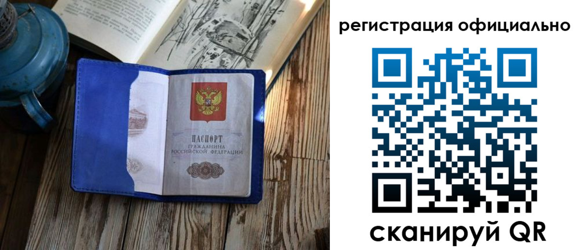 прописка законно в Тюменской области