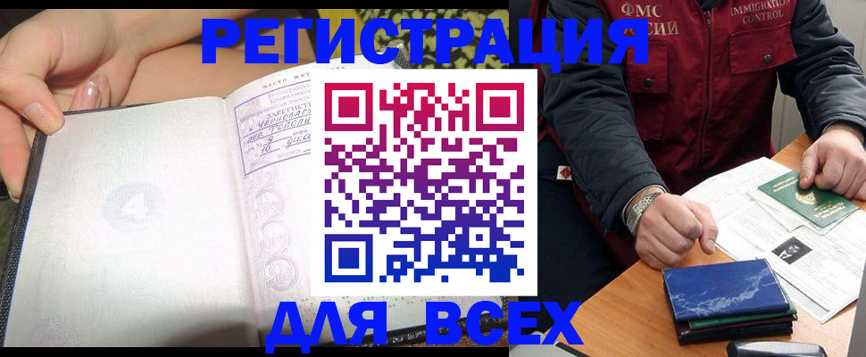 прописка для военкомата в Тюменской области