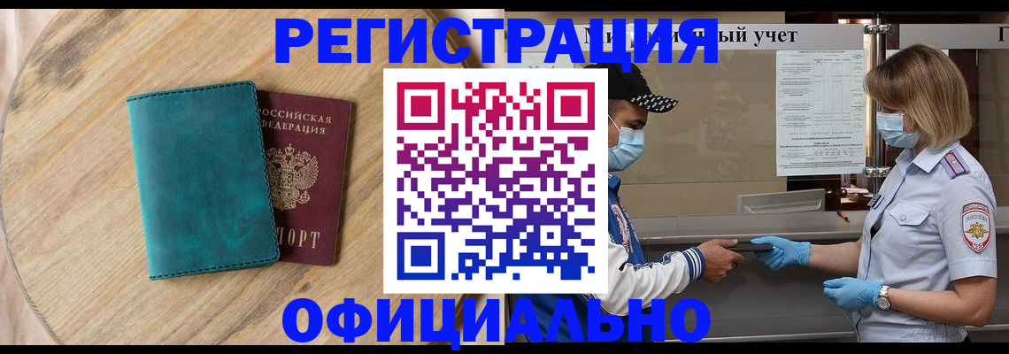 прописка гарантия в Тюменской области