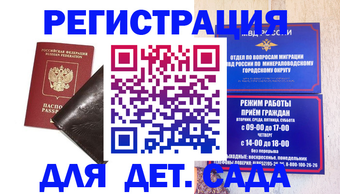 временная регистрация в Тюменской области